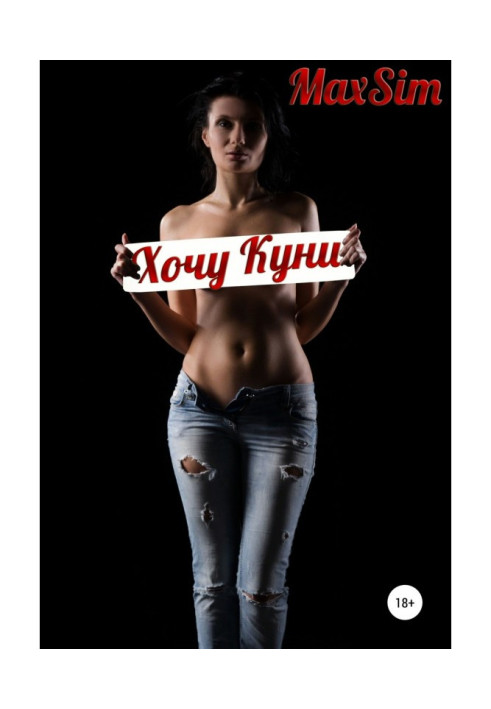 Book I want kuni