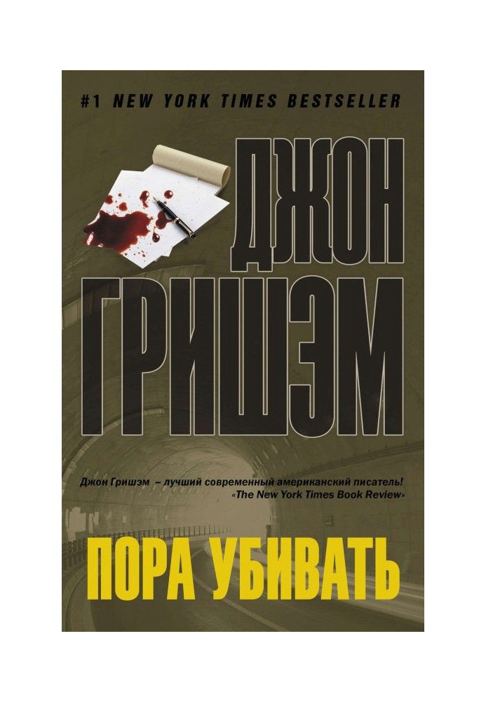 Book It's time to kill
