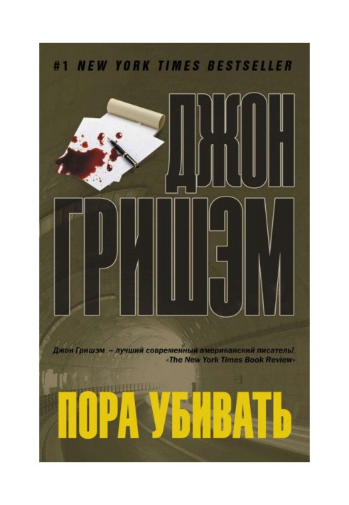 Book It's time to kill