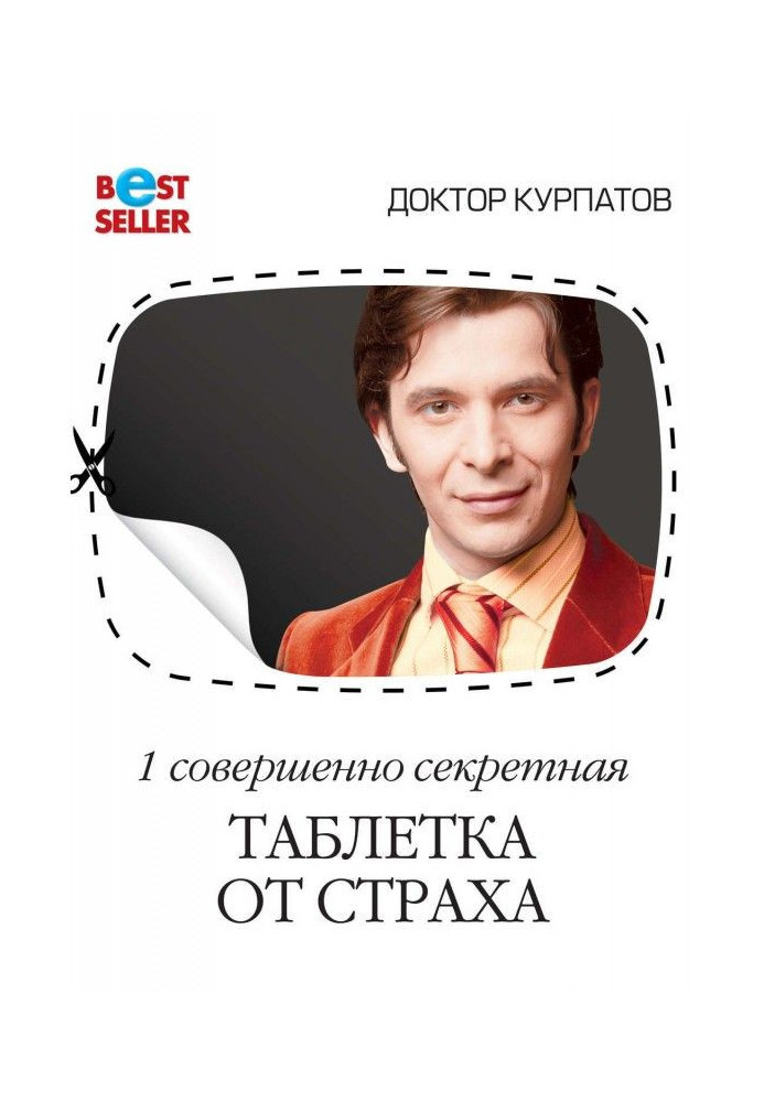Book Pill from fear