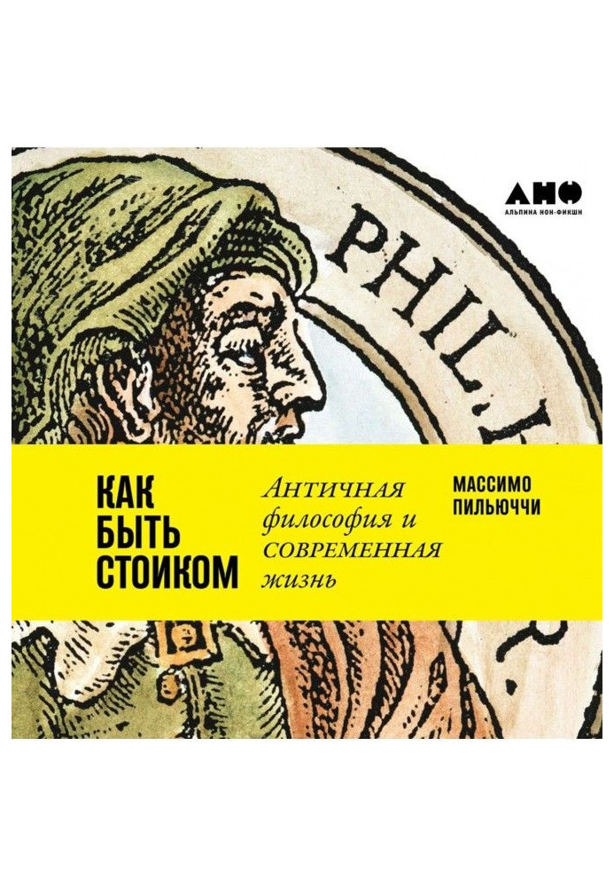 Book How to be a stoic: Ancient philosophy and modern life