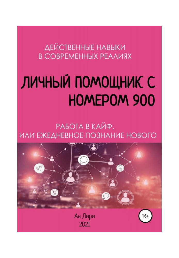 Book Personal helper with a number 900