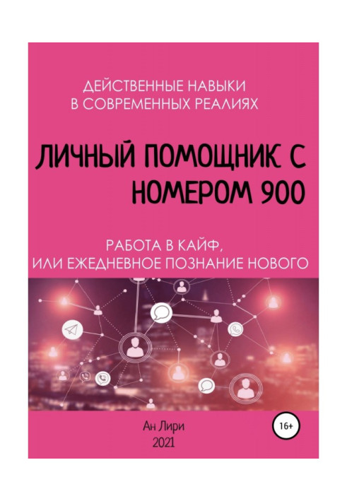 Book Personal helper with a number 900