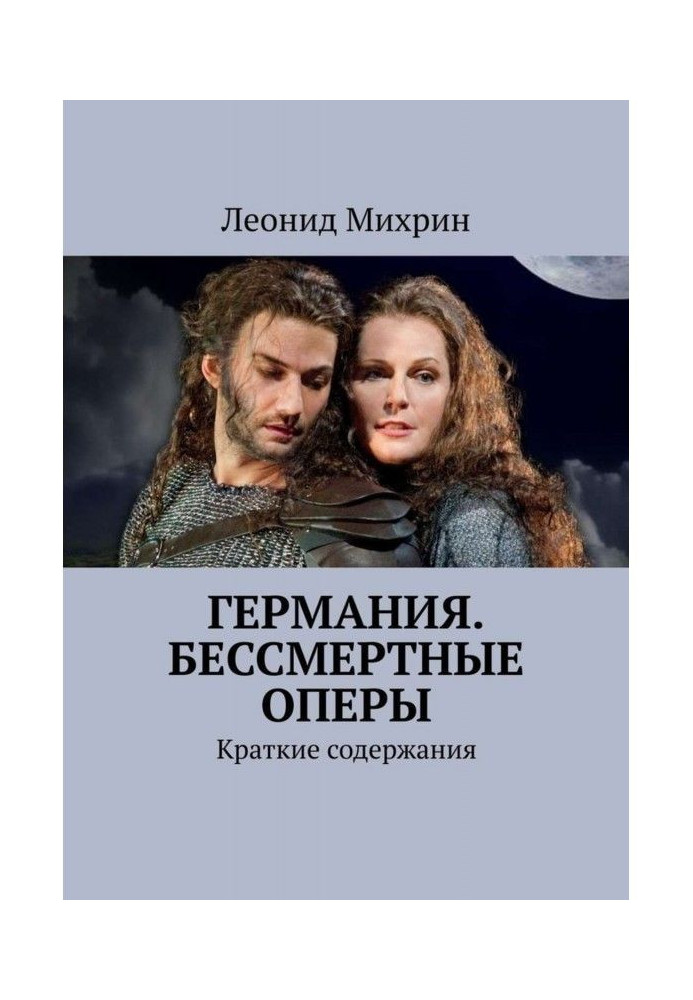 Book Germany. Immortal operas. Summary