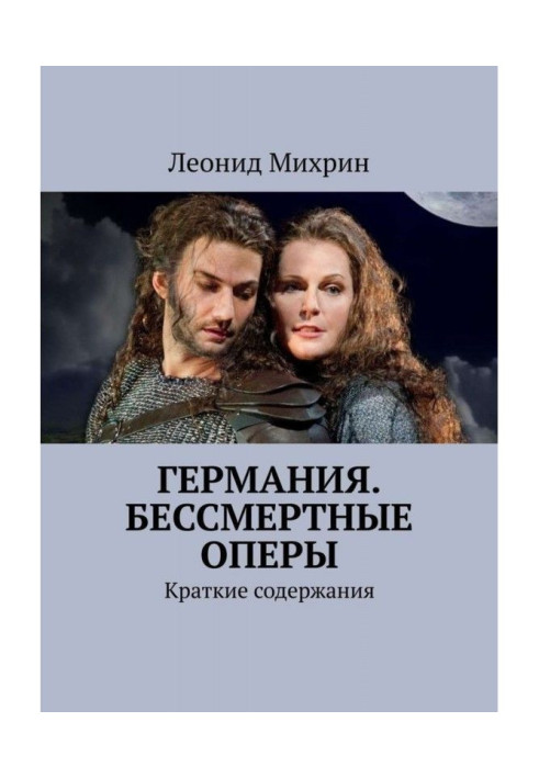 Book Germany. Immortal operas. Summary