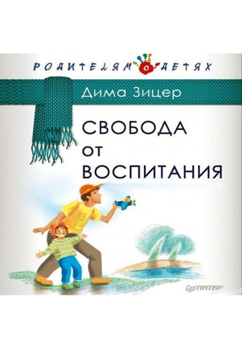 Book Freedom from education
