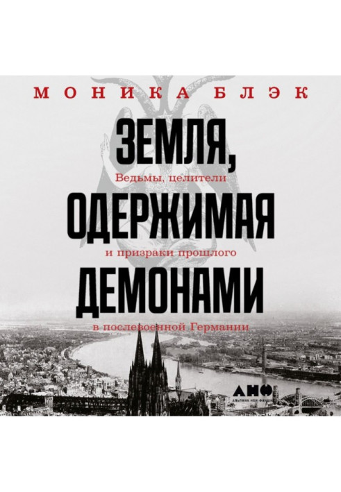 Book Earth obsessed by demons. Witches, healers and ghosts of the past in post-war Germany