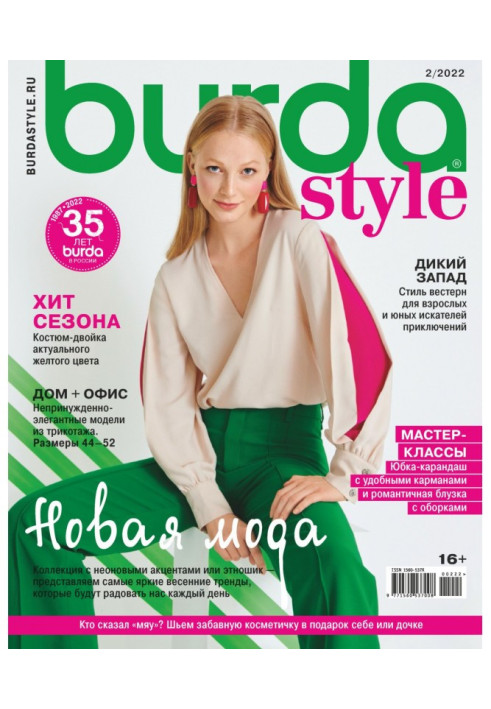 Книга Ось №02/2022