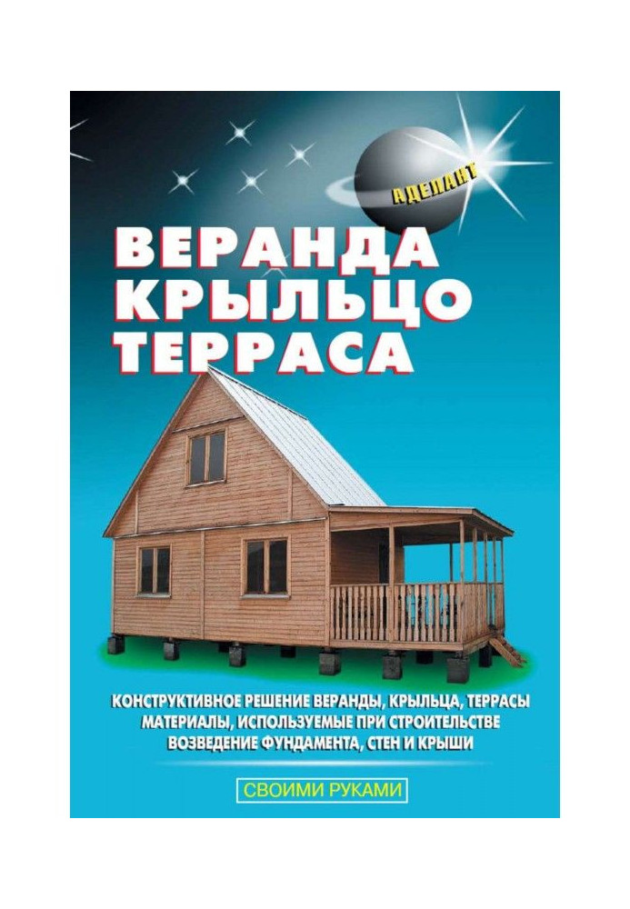 Book Veranda, porch, terrace