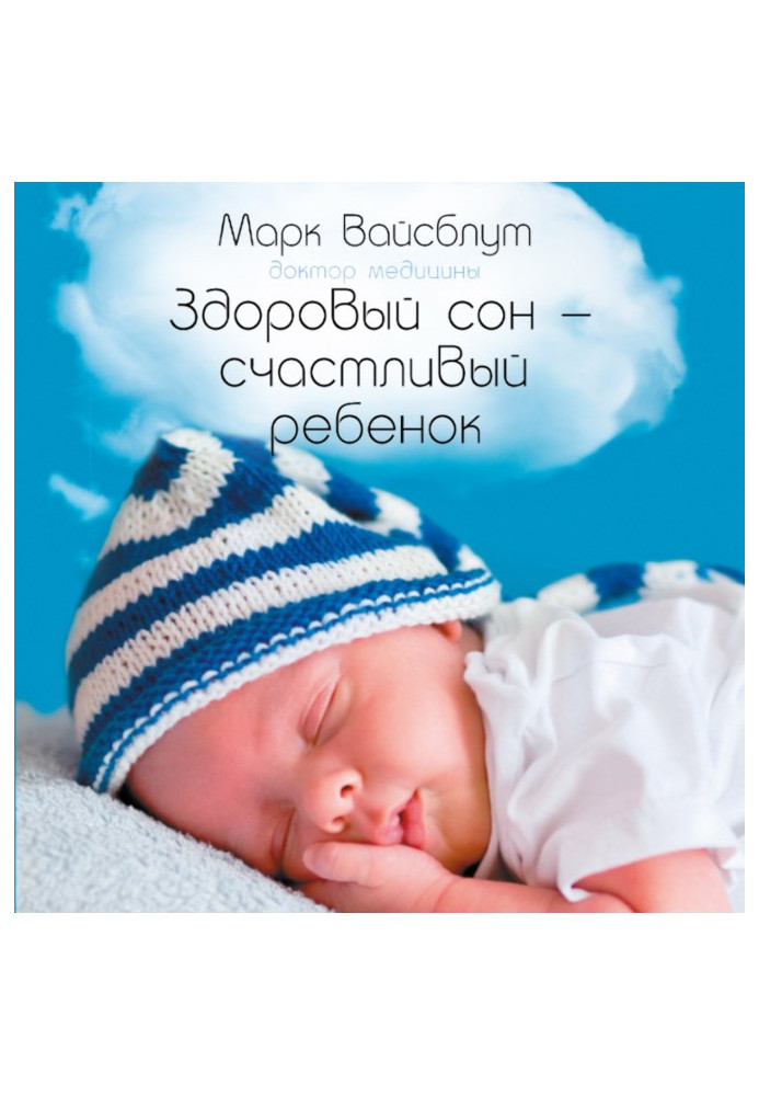 Book A healthy dream is a happy child