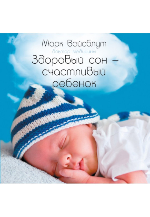 Book A healthy dream is a happy child
