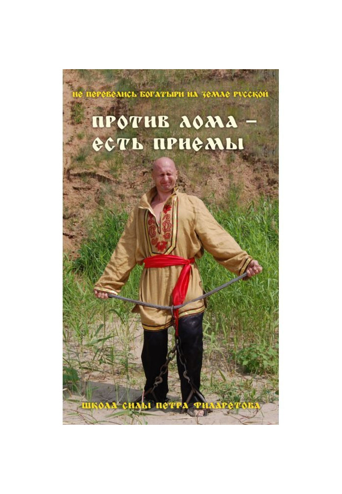 Книга Проти брухту – є прийоми!