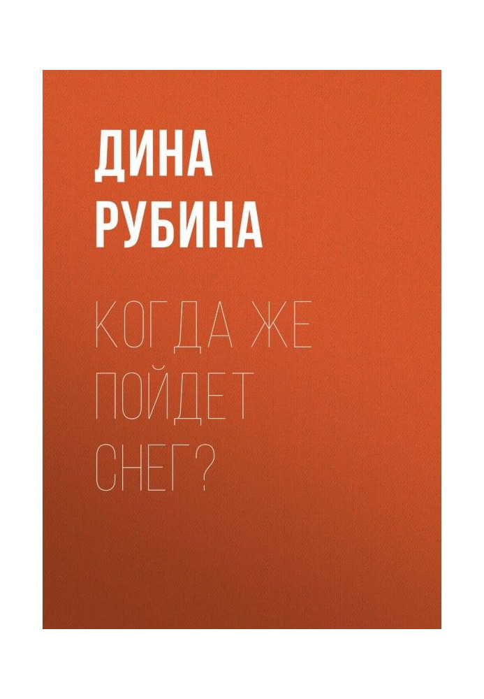 Book When will be snow?