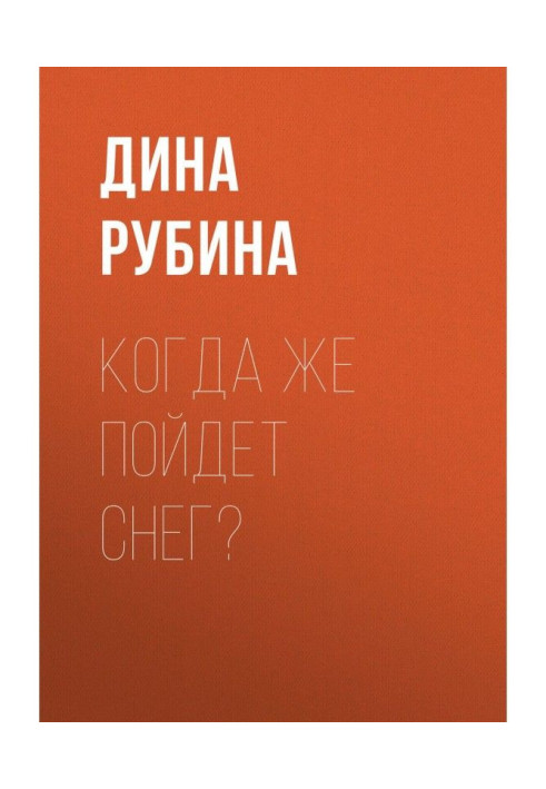 Book When will be snow?