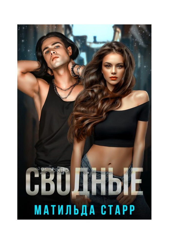 Book Summary