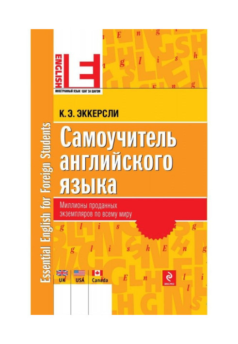 Book Manual for self-tuition of English