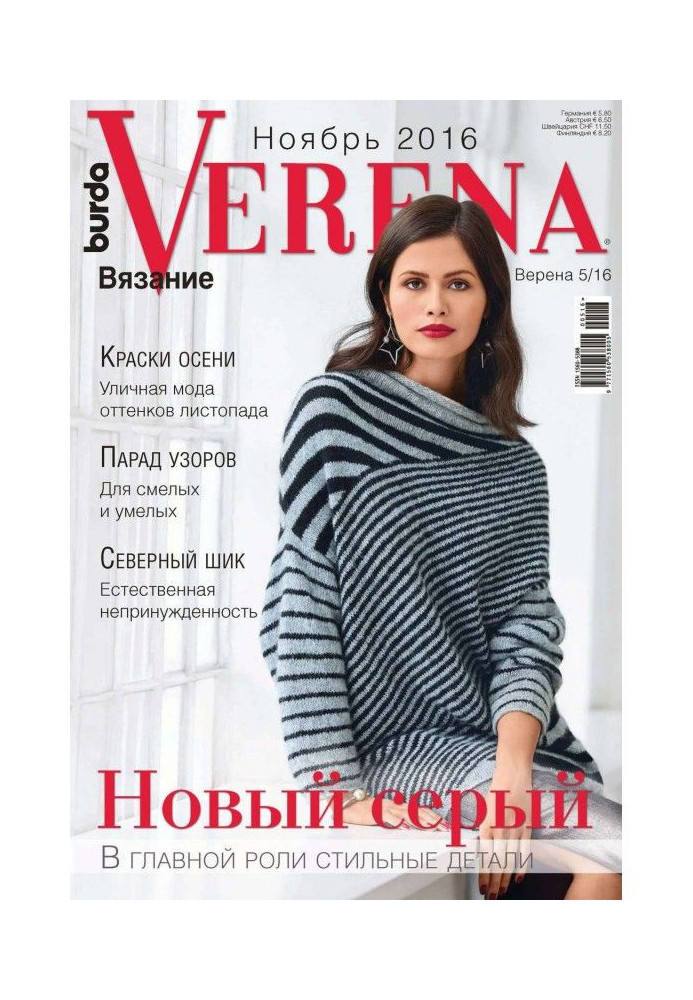 Book Verena №5/2016