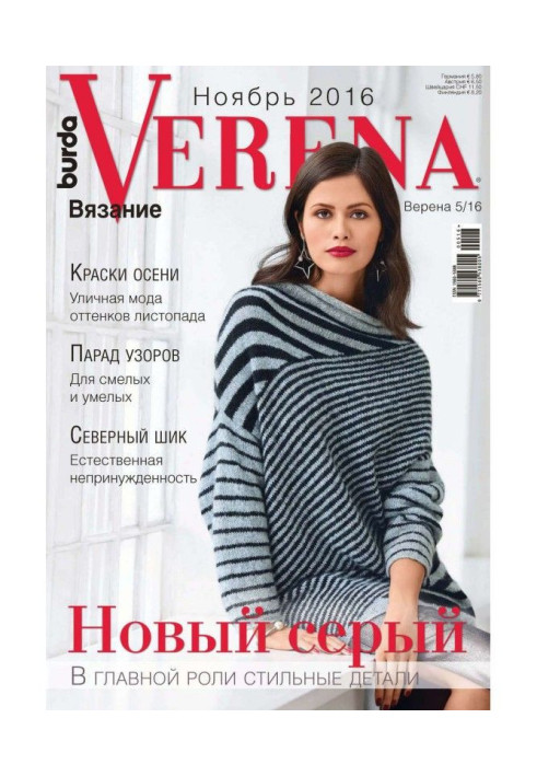 Book Verena №5/2016