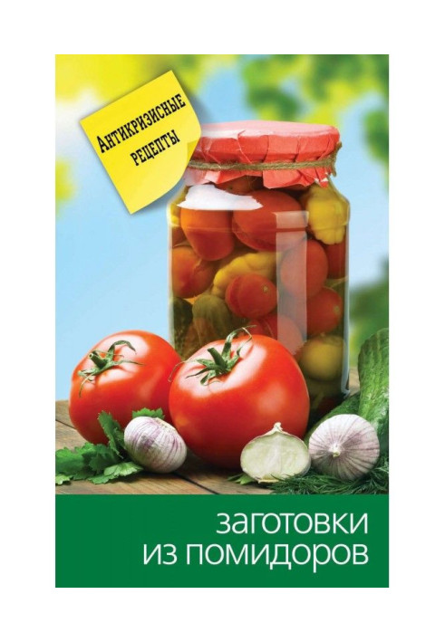 Book Purveyances from tomatoes