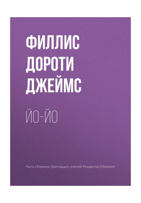 Book Yo-yo