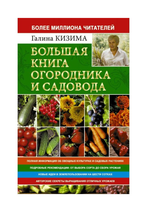 Book The Big Book of the Gardener and Gardener. All the secrets of fertility