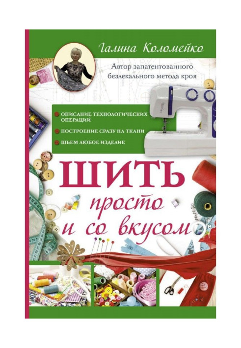 Book Sewing is simple and with taste