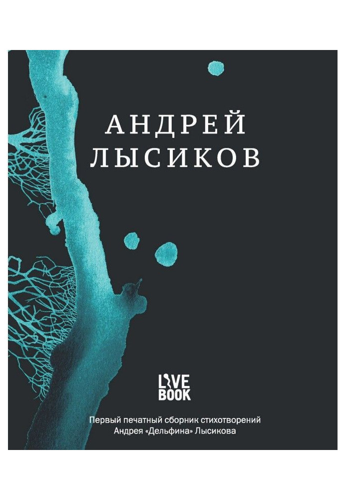 Книга Вірші