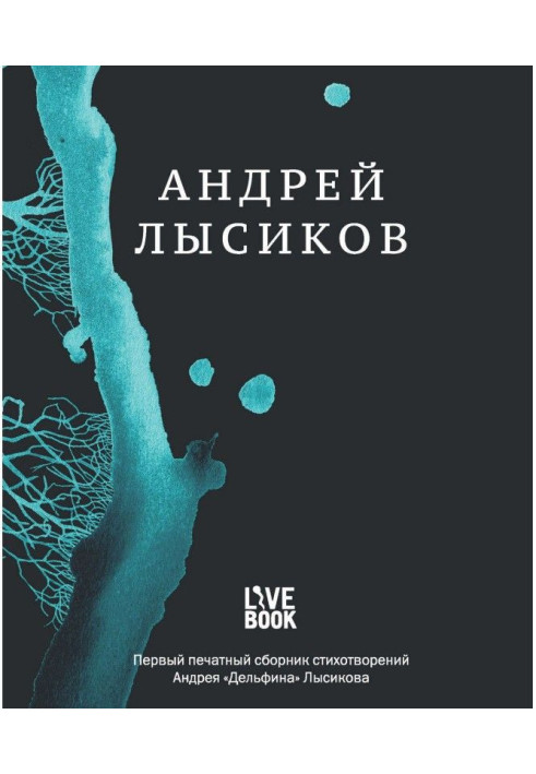 Книга Вірші