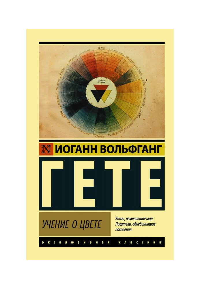 Book The doctrine of color