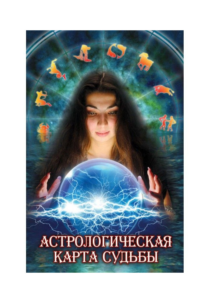 Book Astrologic map of fate