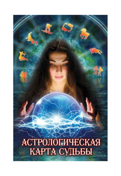 Book Astrologic map of fate