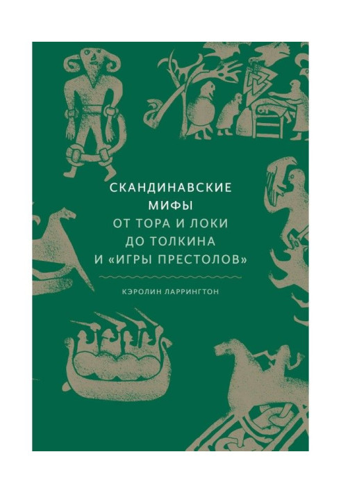 Book Norse Myths: From Thor and Loki to Tolkien and Game of Thrones