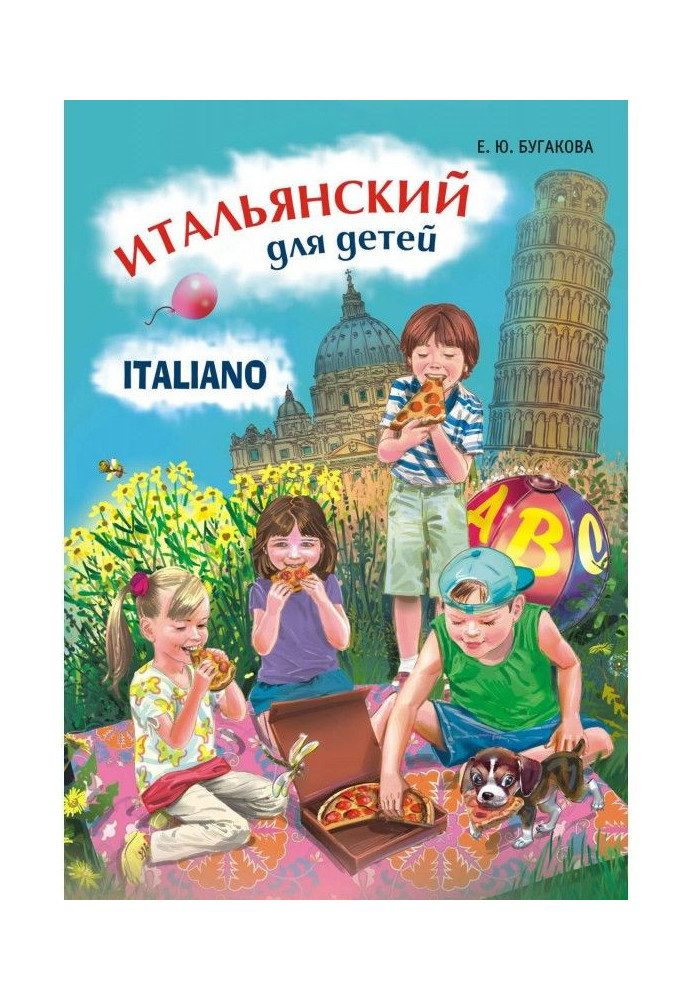 Book Italian for children