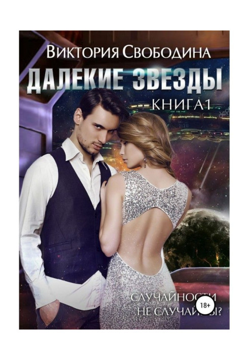 Book Distant stars