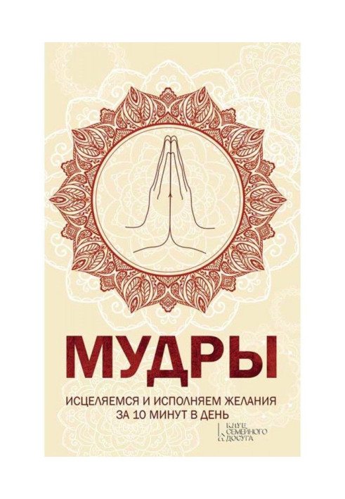 Book Wise. We are cured and carry out wishes for 10 minutes in a day