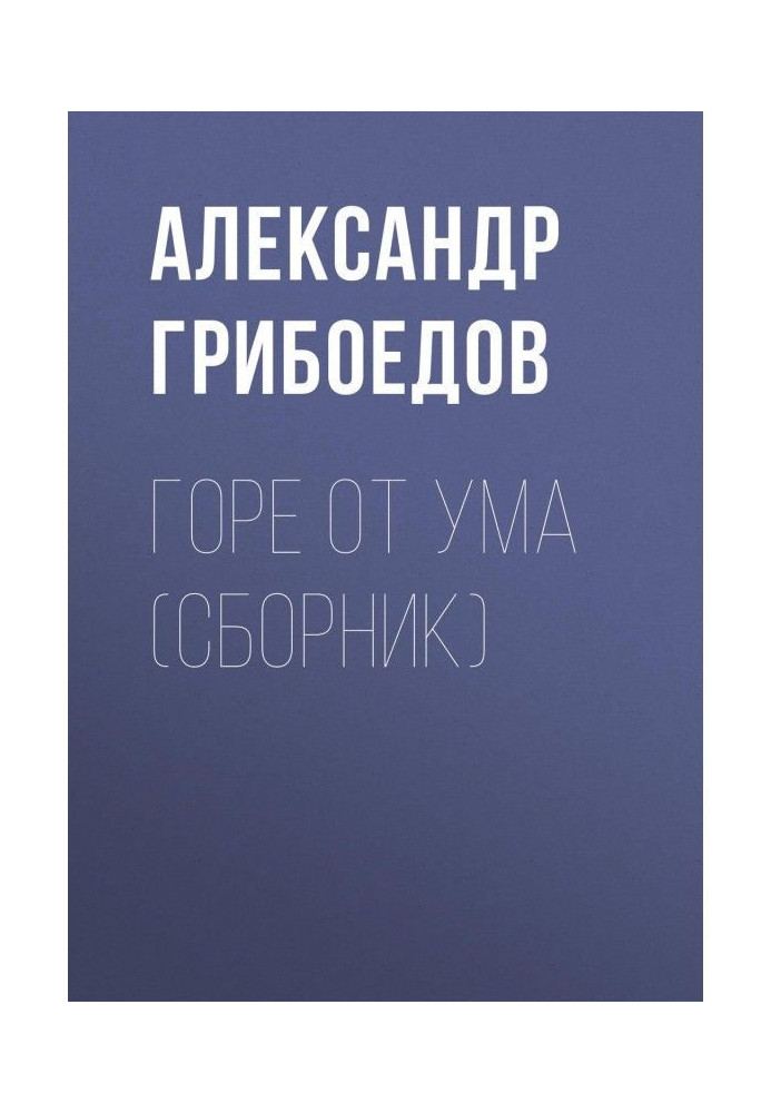 Book Out of Mind (Compilation)