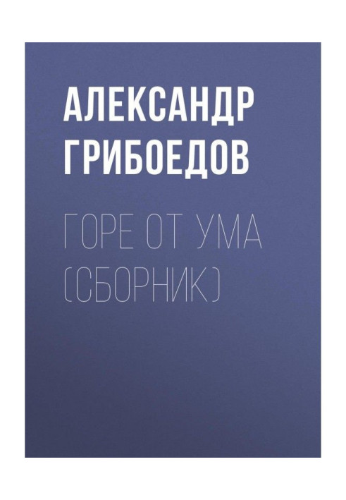 Book Out of Mind (Compilation)