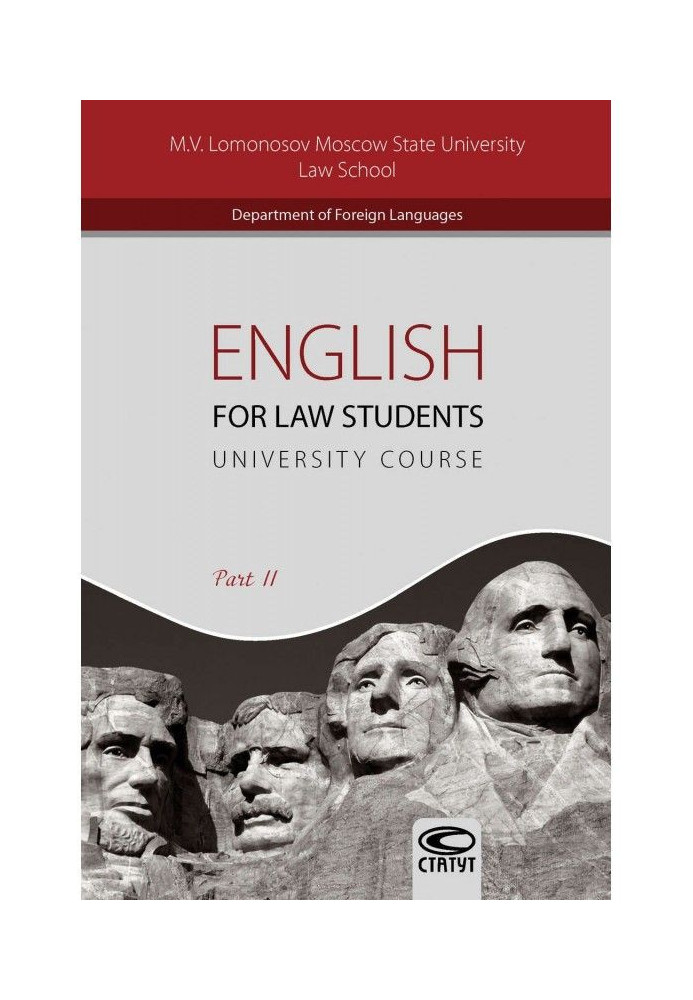 Книга English for Law Students. University Course. Part II/Англійська мова для студентів-юристів. Частина II