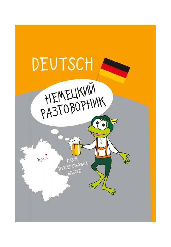 Book German phrase-book