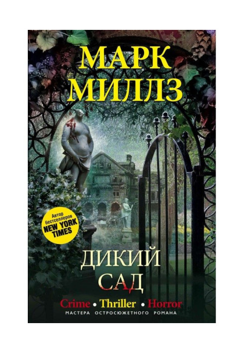 Book wild garden