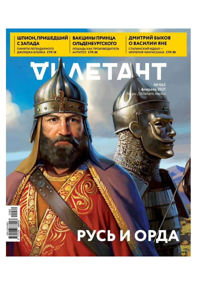 Книга Дилетант 62
