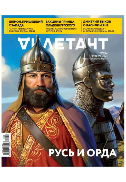 Книга Дилетант 62