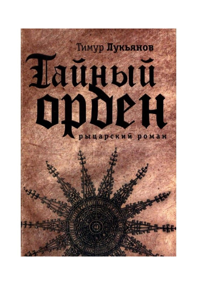 Book Secret order