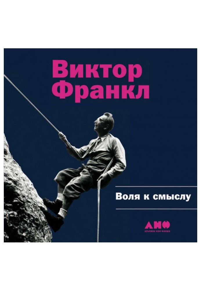Книга Воля до змісту
