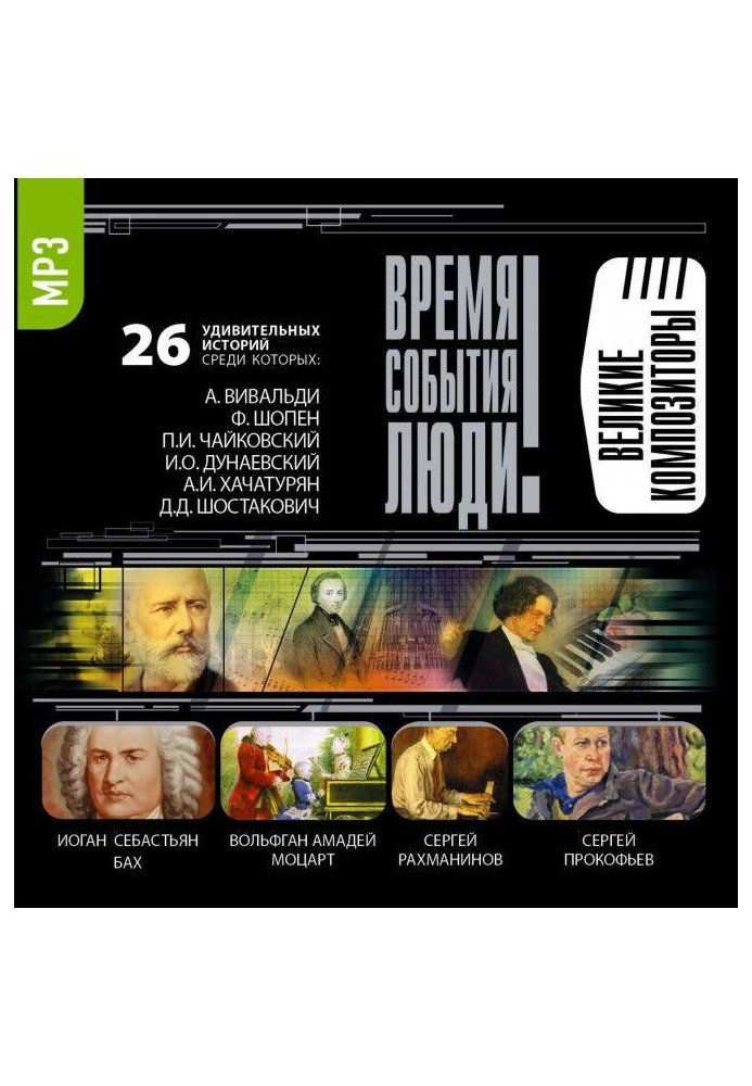 Book Great composers