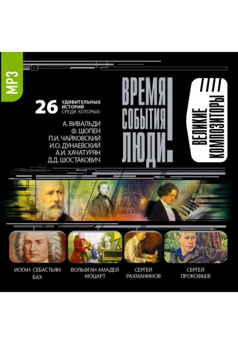 Book Great composers