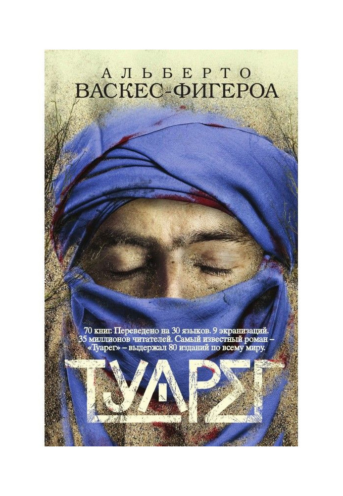 Book Tuareg
