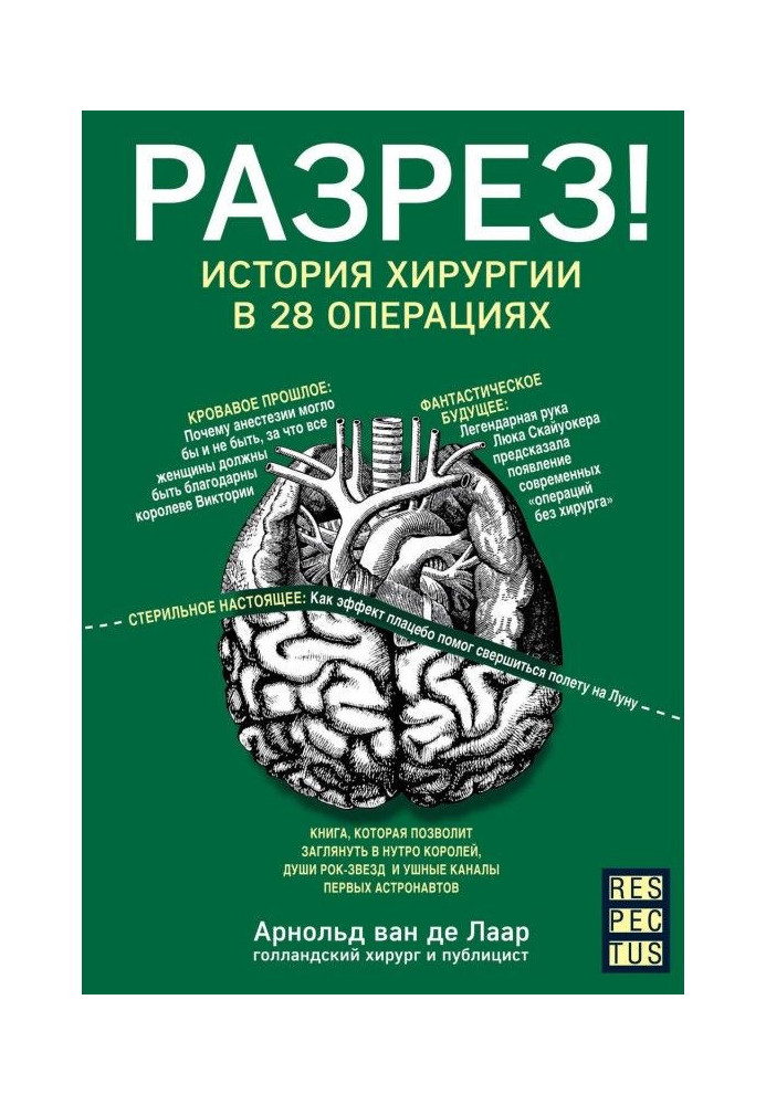 Book Cut! History of surgery is in 28 operations