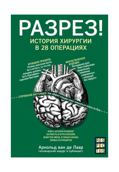 Book Cut! History of surgery is in 28 operations