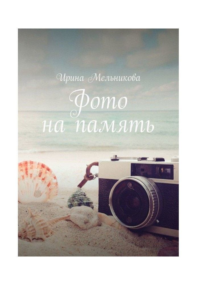 Book Photo for memory